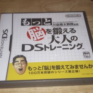 Motto Nou wo Kitaeru Otona no DS Training Nintendo DS Japanese Complete